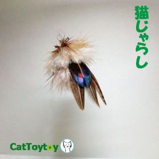 【まち様専用】猫じゃらし 天然素材 おまけ棒/紐付 1350 1351 1352(猫)