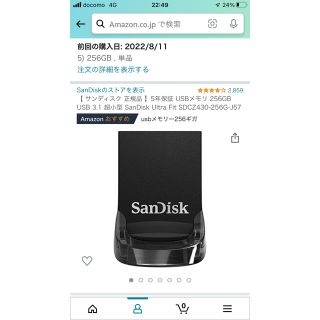 サンディスク(SanDisk)のSanDisk USBメモリ 256GB(PC周辺機器)