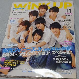 ジャニーズ(Johnny's)のWiNK UP 2013年11月号(アイドルグッズ)