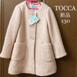 トッカ コートの通販 1,000点以上 | TOCCAを買うならラクマ