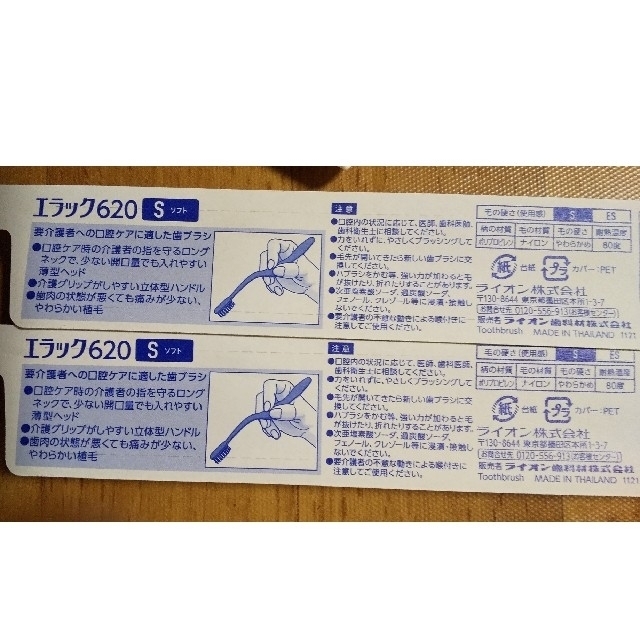 新作からSALEアイテム等お得な商品満載】 ライオン 介護用 エラック