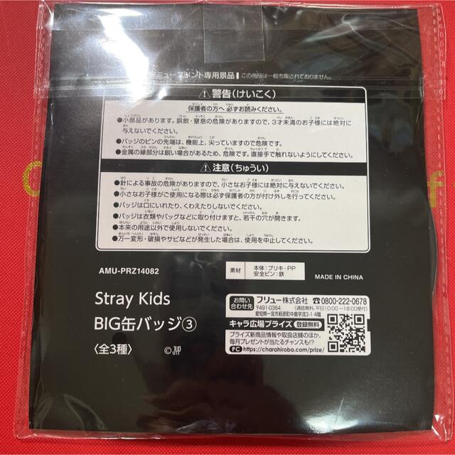 Stray Kids(ストレイキッズ)の即購入OK⭕️ヒョンジン　スキズ　namco  フリュー　プライズ エンタメ/ホビーのCD(K-POP/アジア)の商品写真