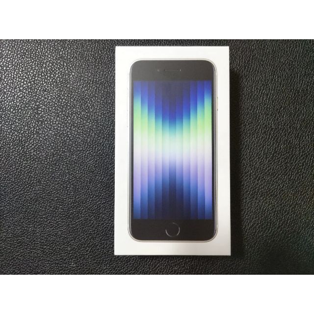 【新品・未使用】 iPhoneSE3 128GB ホワイト