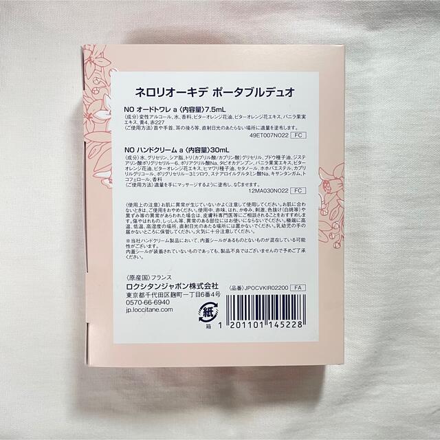 L'OCCITANE(ロクシタン)の【新品・未使用】ロクシタン　ギフトセット コスメ/美容のキット/セット(その他)の商品写真