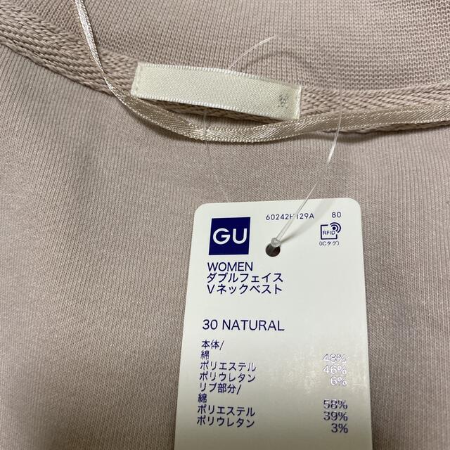 GU(ジーユー)のダブルフェイス　Ｖネックベスト　GU レディースのトップス(ベスト/ジレ)の商品写真