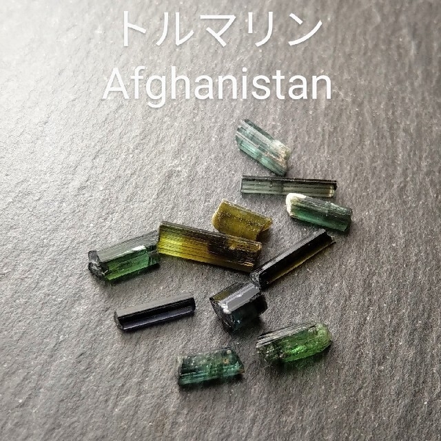 ご商談中 アフガニスタン産 トルマリン 結晶 原石 鉱物標本 - コレクション