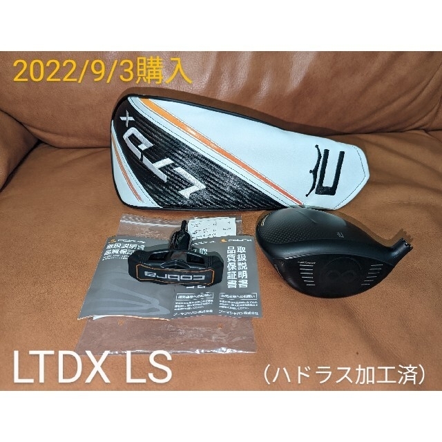 エクルベージュ コブラ 2022 MAX ドライバー フレックスs美品 送料無料