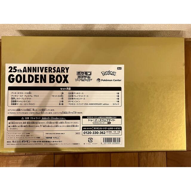 ポケモン - ポケモン 25周年ゴールデンボックス 25th アニバーサリー ...