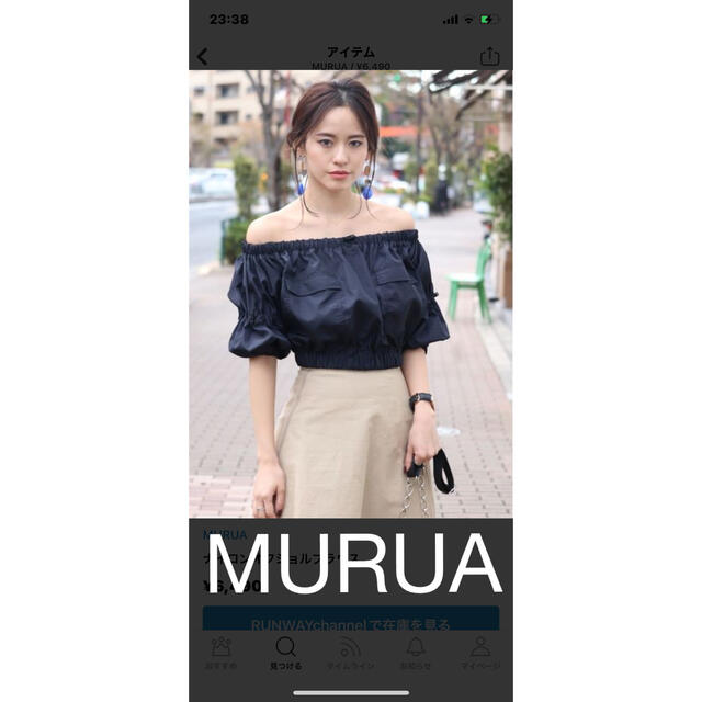 MURUA(ムルーア)のナイロンオフショルダー　ブラウス トップス　オフショルダー　ムルーア　MURUA レディースのトップス(シャツ/ブラウス(長袖/七分))の商品写真