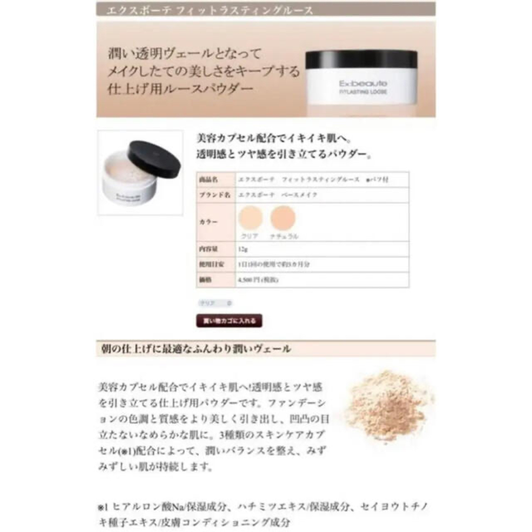 Ex:beaute(エクスボーテ)のエクスボーテ　ミニサイズ　フェイスパウダー コスメ/美容のベースメイク/化粧品(フェイスパウダー)の商品写真