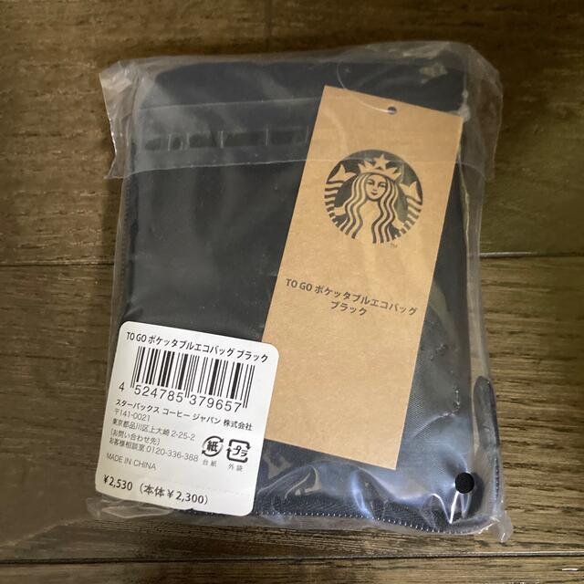 Starbucks Coffee(スターバックスコーヒー)のスターバックス☆TO GOポケッタブル エコバッグ☆ブラック☆トートバッグ レディースのバッグ(エコバッグ)の商品写真