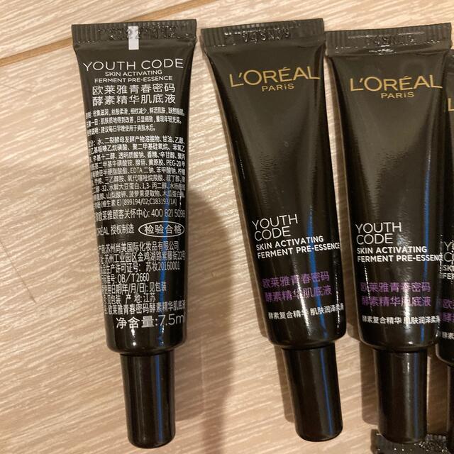 L'Oreal Paris(ロレアルパリ)のマジェさま専用ロレアルパリ  skin aktivating 美容液 コスメ/美容のスキンケア/基礎化粧品(美容液)の商品写真