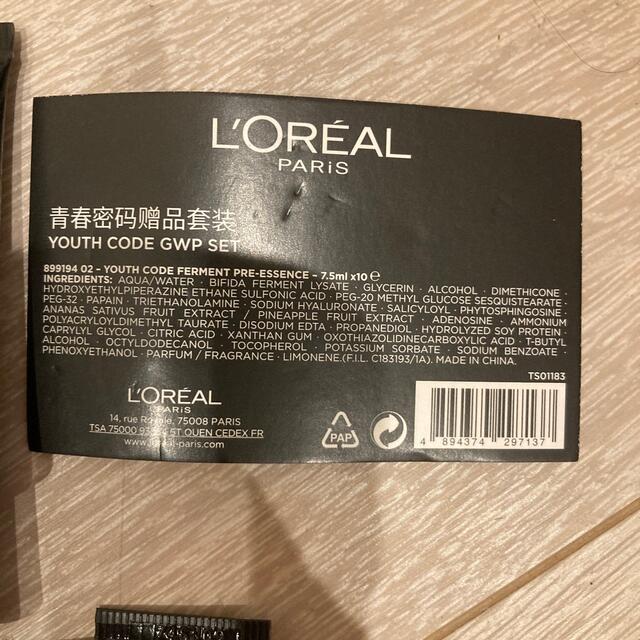 L'Oreal Paris(ロレアルパリ)のマジェさま専用ロレアルパリ  skin aktivating 美容液 コスメ/美容のスキンケア/基礎化粧品(美容液)の商品写真