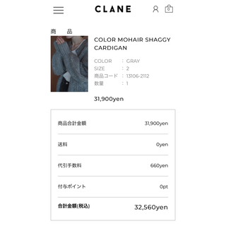 CLANE 今季 22AW カラーモヘアシャギーカーディガン グレー