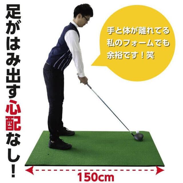 りがとうご ゴルフマット 150×100cm 大型 ゴルフ ゴルフ練習マット 室外 スイ