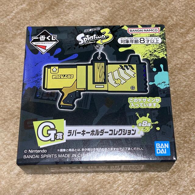 任天堂(ニンテンドウ)のスプラ3 一番くじ ラバスト エンタメ/ホビーのアニメグッズ(キーホルダー)の商品写真