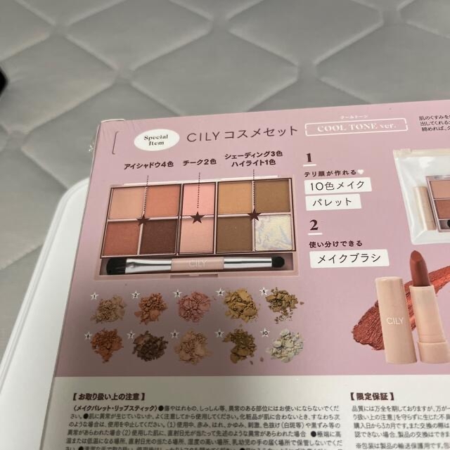 宝島社(タカラジマシャ)の【匿名配送】新品未使用cily special cosme book cool  コスメ/美容のベースメイク/化粧品(アイシャドウ)の商品写真