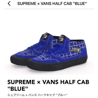シュプリーム(Supreme)のSupreme Vans Half Cab Pro (スニーカー)