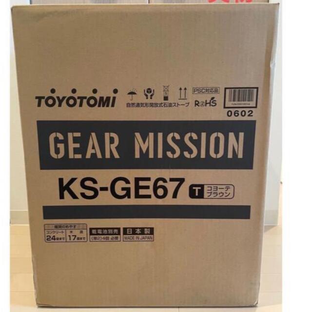 【新品未使用】トヨトミ ギアミッションKS-GE67(T) コヨーテブラウン スマホ/家電/カメラの冷暖房/空調(ストーブ)の商品写真