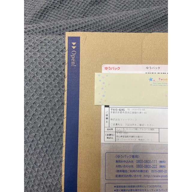 4本セット ニューモ 新品未使用品の通販 by ミルクティー's shop｜ラクマ