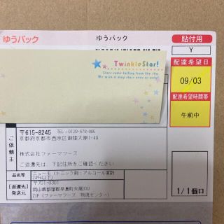 大幅値下げ！！ニューモ 新品未使用 4本セット！