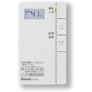 リンナイ(Rinnai)の未開封リンナイ SC-200 増設リモコン ガスふろ給湯器リモコンRinnai(その他)