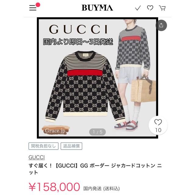 値下げ美品本物グッチニット2018 ボーダー定価154,000円