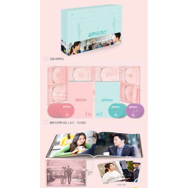 韓国ドラマ 嫉妬の化身 韓国盤 DVD 監督盤 未開封 写真集 新品 未開封