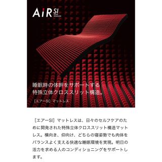 ニシカワ(西川)の西川 Air マットレス レギュラータイプ(マットレス)