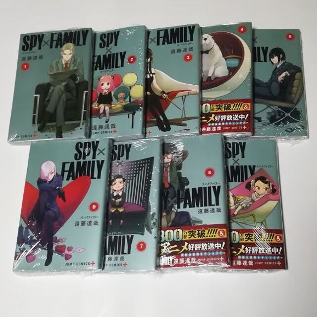 遠藤達哉 SPY×FAMILY スパイファミリー　1巻～9巻セット　新品未開封