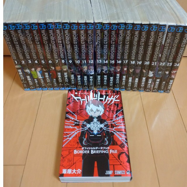 ワールドトリガー  漫画 全巻 1-24巻 オフィシャルデータブック