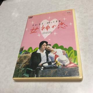 DVD  女神の恋〈2枚組〉(日本映画)