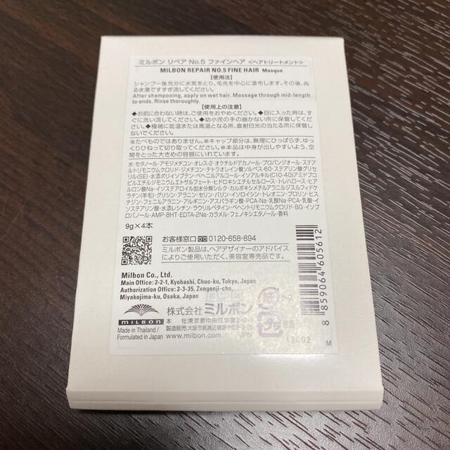 ミルボン(ミルボン)の【新品】ミルボン リペア プロフェッショナル NO.5 トリートメント✩.*˚ コスメ/美容のヘアケア/スタイリング(トリートメント)の商品写真