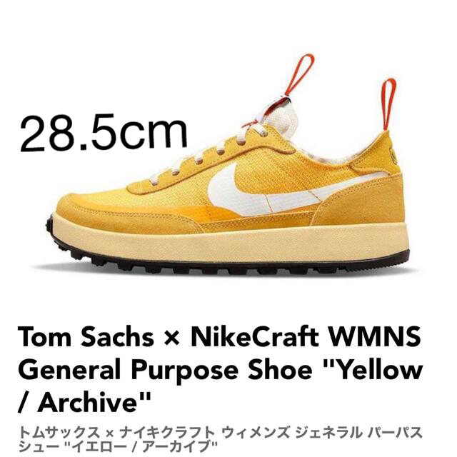 Tom Sachs Nike General Purpose Shoe 28.5