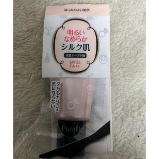 パラドゥ(Parado)のParado モイスト 化粧下地 UV SPF35 PA＋＋(化粧下地)