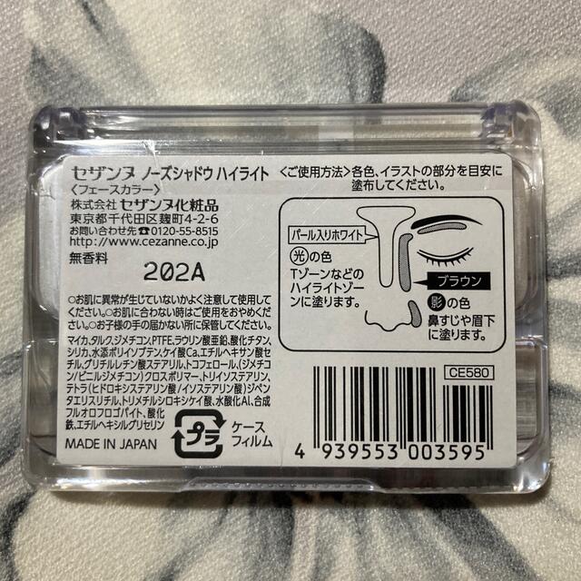 CEZANNE（セザンヌ化粧品）(セザンヌケショウヒン)のセザンヌ ノーズシャドウ ハイライト コスメ/美容のベースメイク/化粧品(フェイスカラー)の商品写真