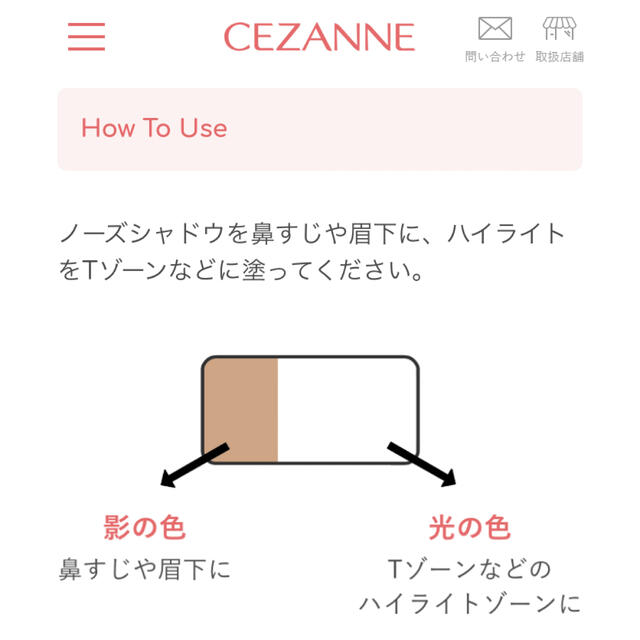 CEZANNE（セザンヌ化粧品）(セザンヌケショウヒン)のセザンヌ ノーズシャドウ ハイライト コスメ/美容のベースメイク/化粧品(フェイスカラー)の商品写真