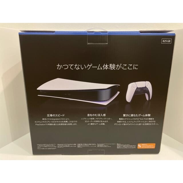 極美品】プレイステーション5 デジタル Edition 新着 stockshoes.co
