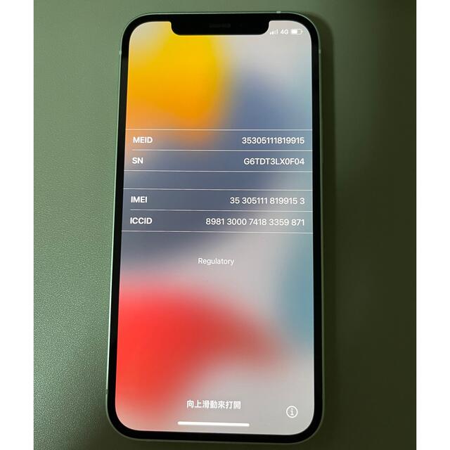 Apple - アップル iPhone12 64GB グリーン　Docomo