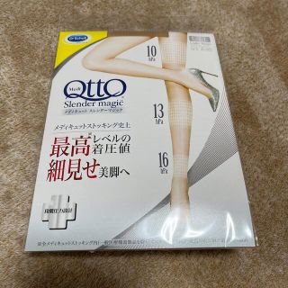 メディキュット(MediQttO)のメディキュット　ストッキング　L-LL(タイツ/ストッキング)