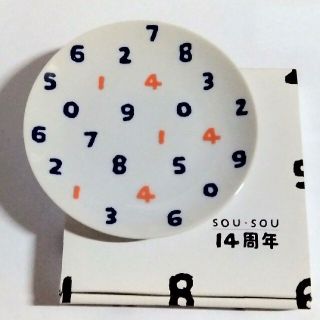 ソウソウ(SOU・SOU)の【未使用】SOU・SOU 14周年限定小皿 ノベルティ(食器)