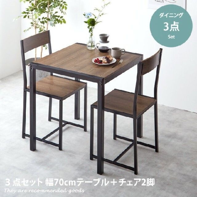 本物保証】 Cary テーブルチェアセット 3点セット ダイニング 木目