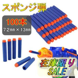 ナーフ エリートダーツ 50弾 NERF 替用ダーツ 替え弾 柔らかい