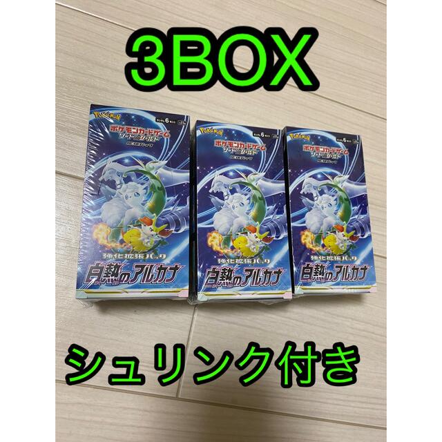 白熱のアルカナ4BOX シュリンク付き　ポケカ