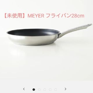 マイヤー(MEYER)の【未使用】マイヤーマキシム MAXIM SSフライパン 28cm(鍋/フライパン)