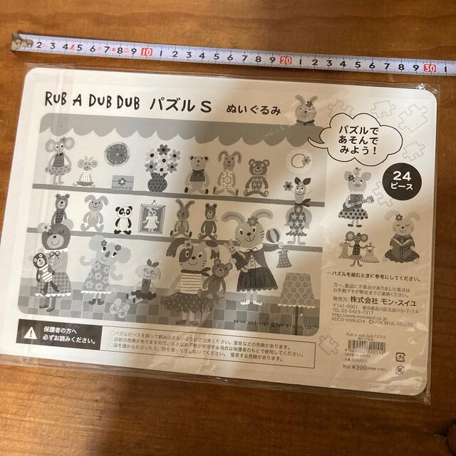 ジクソーパズル　24ピース　幼児　ケイコ　ホリウチ キッズ/ベビー/マタニティのおもちゃ(知育玩具)の商品写真