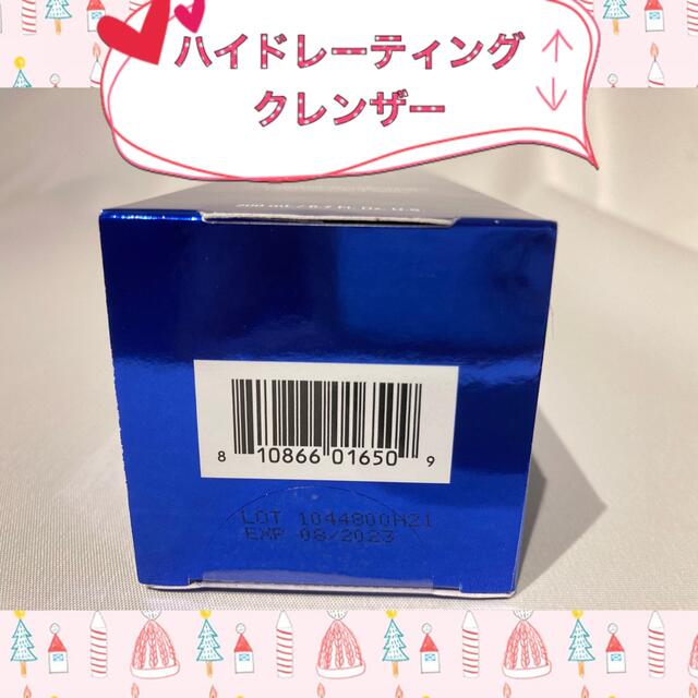 新品〖 ハイドクレンザー&バランサートナー&ミラミン 〗3点セット