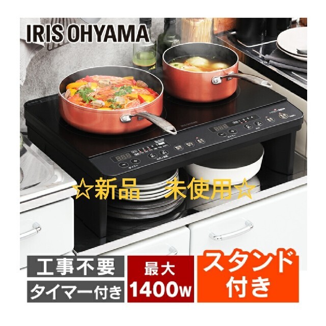 良好品】 アイリスオーヤマ - 新品未使用！アイリスオーヤマ IH ...