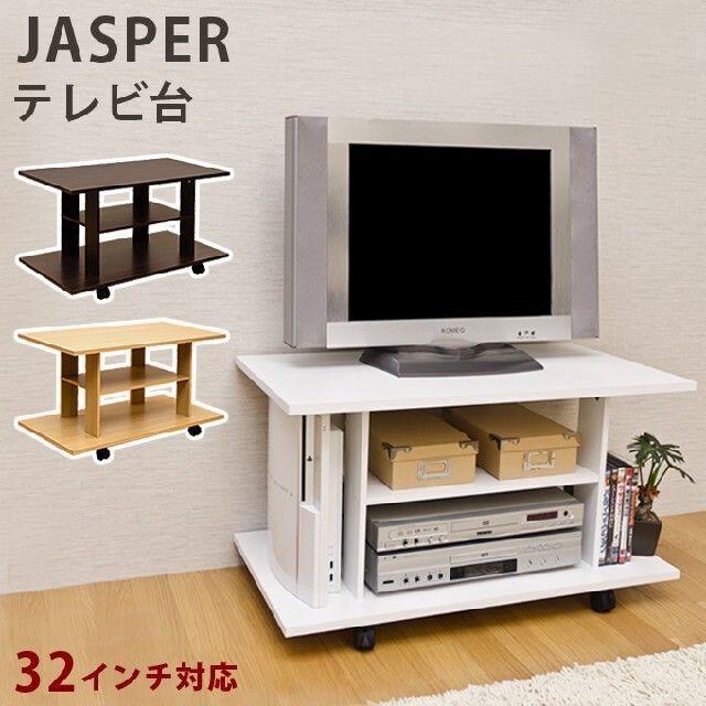 JASPER テレビ台 ホワイト テレビボード テレビラック ひとり暮らし