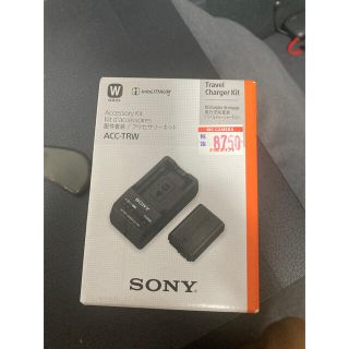 ソニー(SONY)のソニー NP-FW50 + ACC-TRW(バッテリー/充電器)